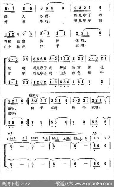山乡秋色醉千家（电影《六斤县长》插曲） - 黎琦|李耀东