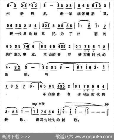 青春常在（同名电影插曲） - 莫皋|温中甲