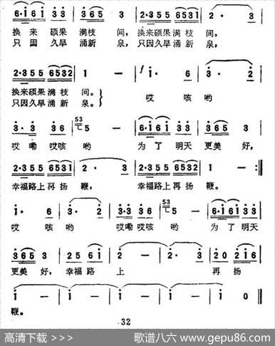 幸福路上再扬鞭（电影《巧哥儿》插曲） - 张裕民|谢提音