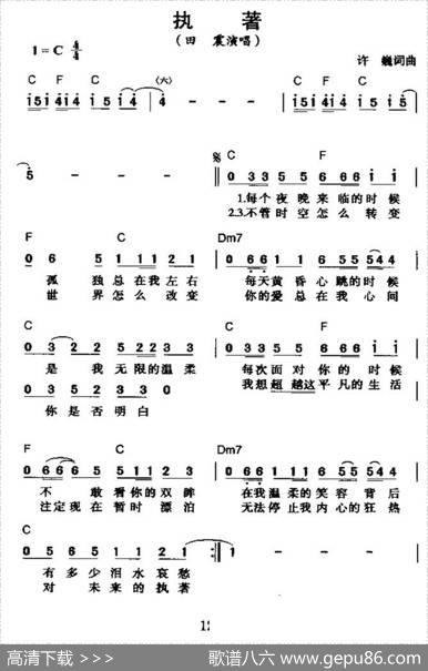 执着 - 许巍|许巍