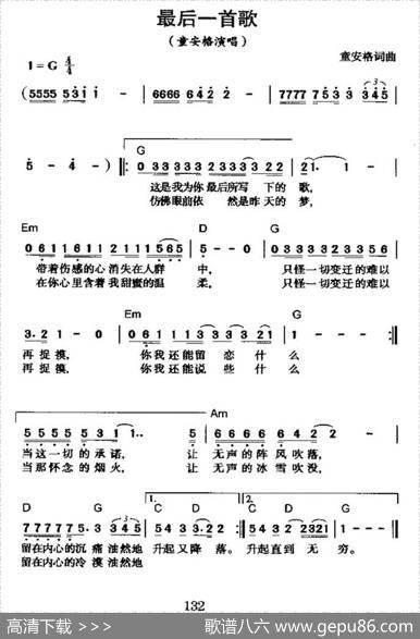最后一首歌（童安格词曲） - 童安格|童安格