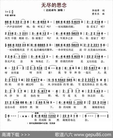 无尽的思念（李绍章词黄乐乐曲） - 李绍章|黄乐乐