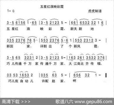 五星红旗映彩霞