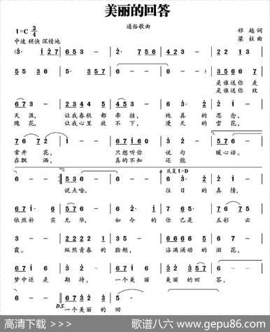 美丽的回答 - 祁越|梁柱