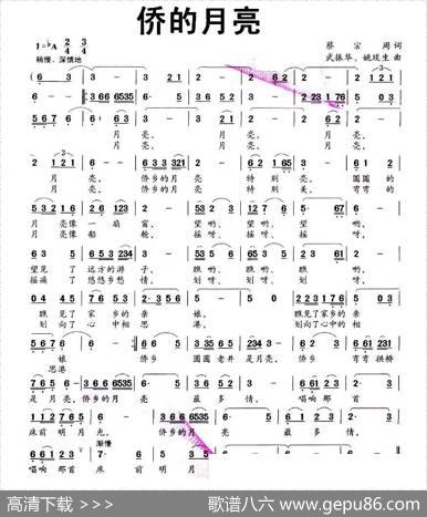 侨的月亮 - 蔡宗周|武振华