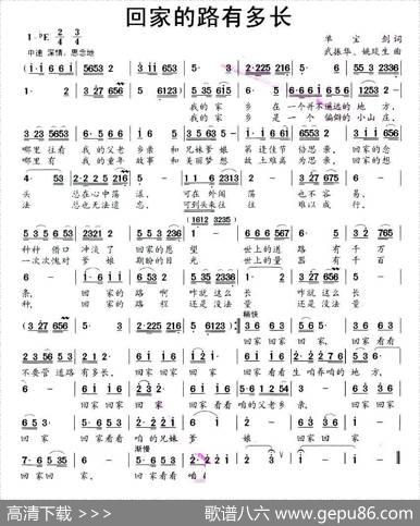 回家的路有多长 - 单宝剑|武振华