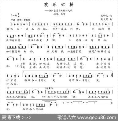 欢乐虹桥 - 吴钟文|吴大同