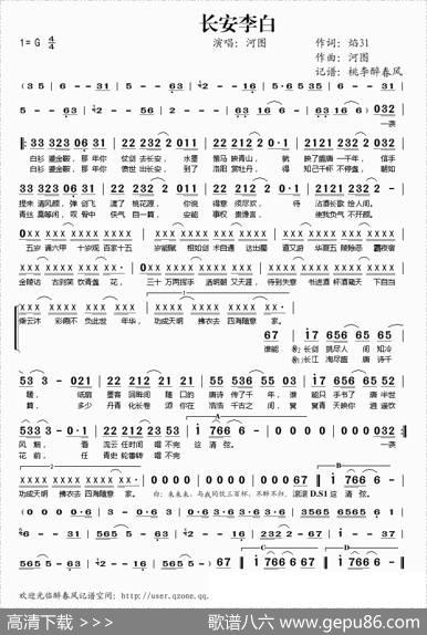 长安李白 - 焰31|河图