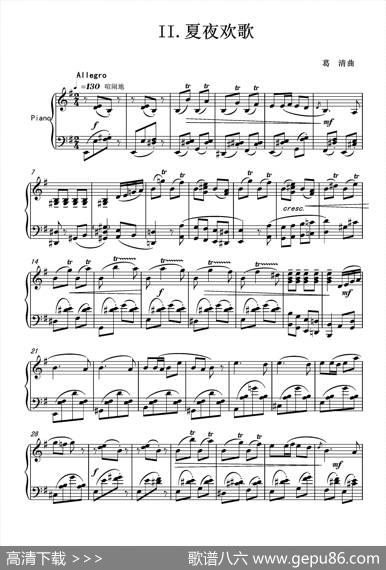 第三钢琴奏鸣曲“四季”PianoSonatathefourseasonsNo.3|葛清