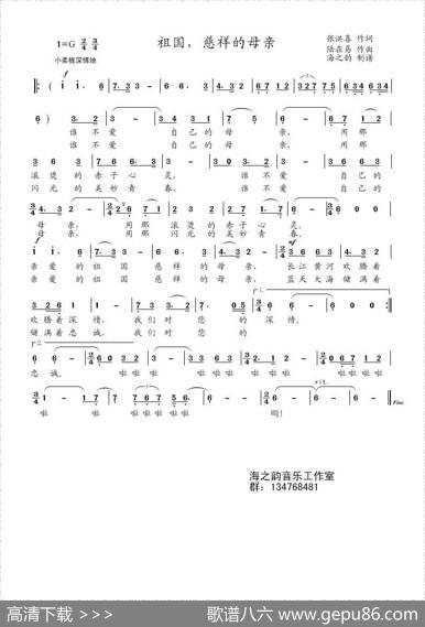祖国，慈祥的母亲 - 张洪喜|陆在易