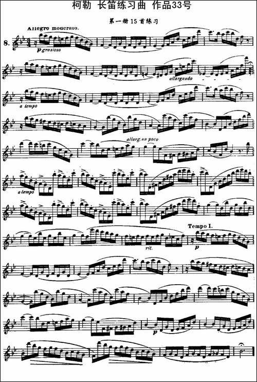 柯勒长笛练习曲作品33号-第一册-8-长笛五线谱|长笛谱