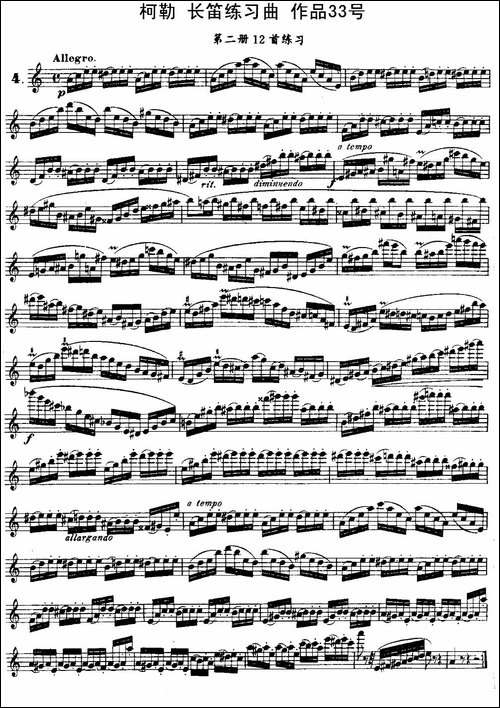 柯勒长笛练习曲作品33号-第二册-4-长笛五线谱|长笛谱