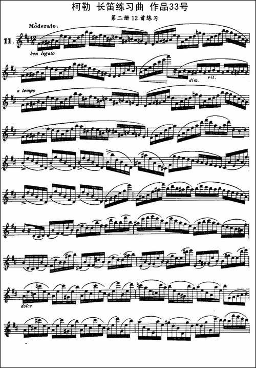 柯勒长笛练习曲作品33号-第二册-11-长笛五线谱|长笛谱