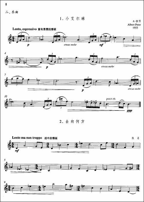 第一单元-初级练习-二、乐曲-长笛五线谱|长笛谱