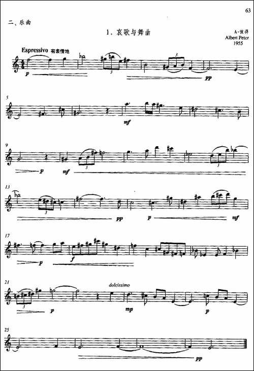 第二单元-中高级练习：节奏练习-乐曲：哀歌与舞-长笛五线谱|长笛谱