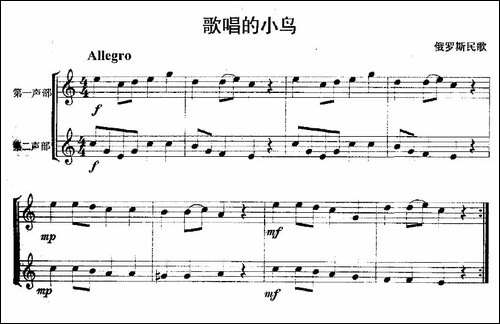 歌唱的小鸟-重奏-长笛五线谱|长笛谱