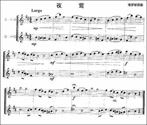夜莺-重奏-长笛五线谱|长笛谱