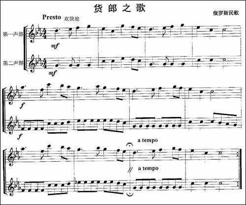 货郎之歌-重奏-长笛五线谱|长笛谱