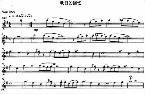 秋日的回忆-长笛五线谱|长笛谱
