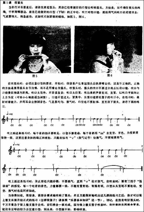 长笛练习曲100课之第1课--吹笛头-长笛五线谱|长笛谱