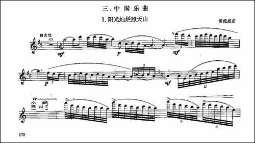 长笛九级考级曲谱-第三-长笛五线谱|长笛谱