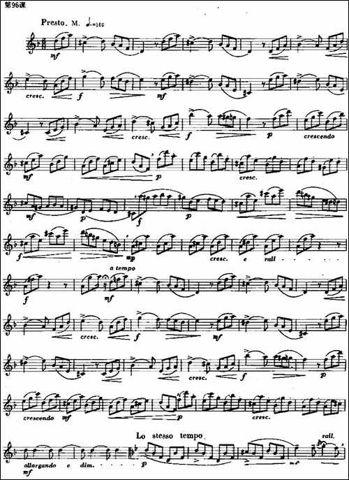 长笛练习曲100课之第96课--延长音与三十二分音-长笛五线谱|长笛谱