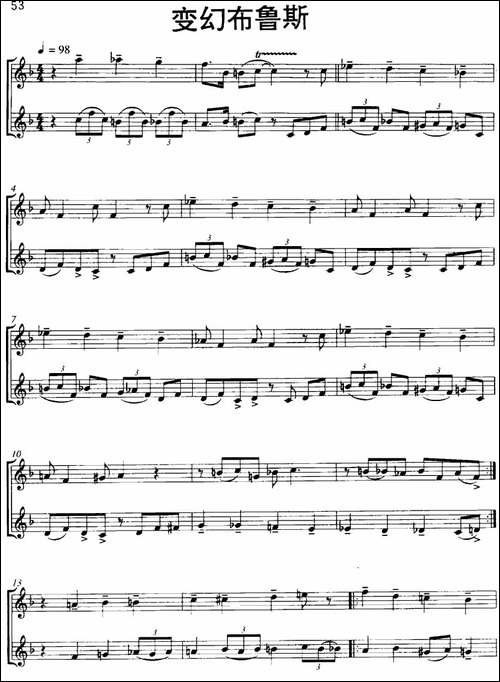 变幻布鲁斯-Chromatic-Blues-二重奏-长笛五线谱|长笛谱
