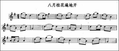 八月桂花遍地开-长笛五线谱|长笛谱