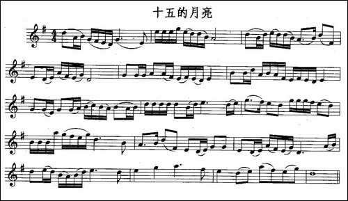 十五的月亮-长笛五线谱|长笛谱