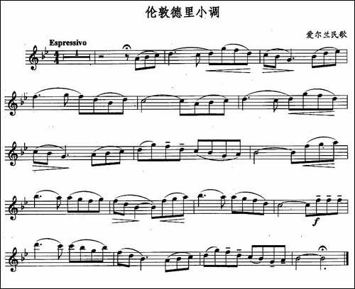 伦敦德里小调-长笛五线谱|长笛谱
