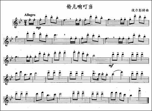 铃儿响叮当-长笛五线谱|长笛谱