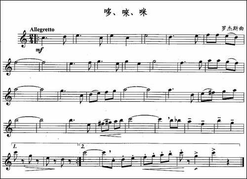 哆、唻、咪-长笛五线谱|长笛谱