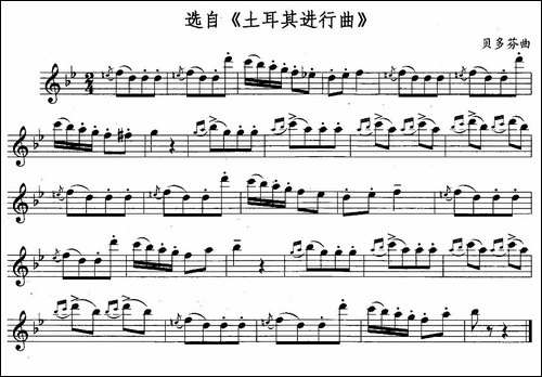 选自《土耳其进行曲》-长笛五线谱|长笛谱