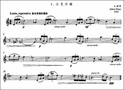 小艾尔琳-长笛五线谱|长笛谱