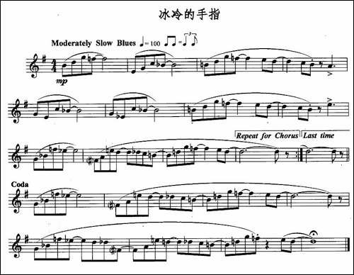 冰冷的手指-长笛五线谱|长笛谱