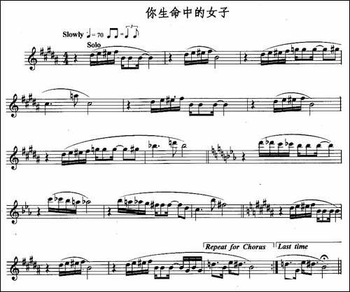 你生命中的女子-长笛五线谱|长笛谱