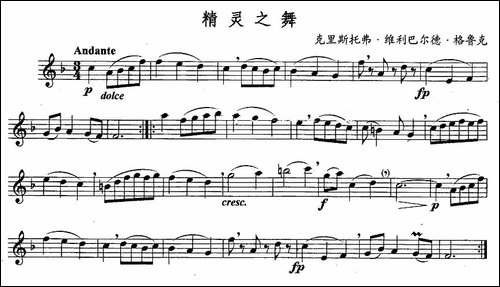 精灵之舞-长笛五线谱|长笛谱
