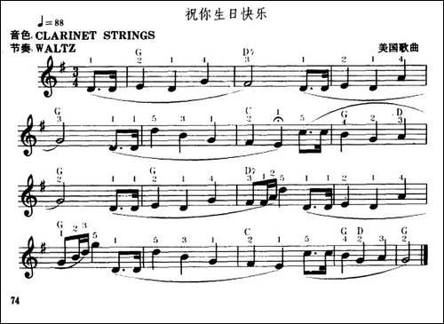 祝你生日快乐-4个版本-电子琴谱
