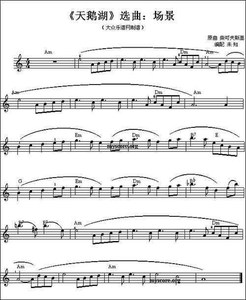 《天鹅湖》选曲：场景-电子琴谱