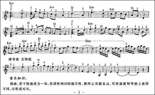 《白毛女》组曲-电子琴谱