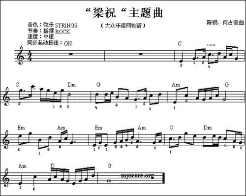“梁祝”主题曲-电子琴谱