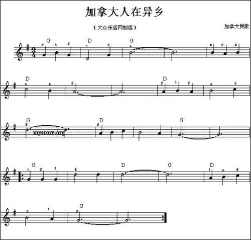 加拿大人在异乡-电子琴谱