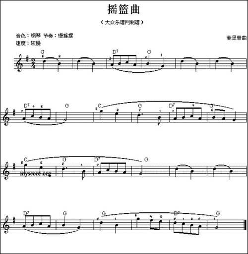 摇篮曲-菲里普作曲版-电子琴谱