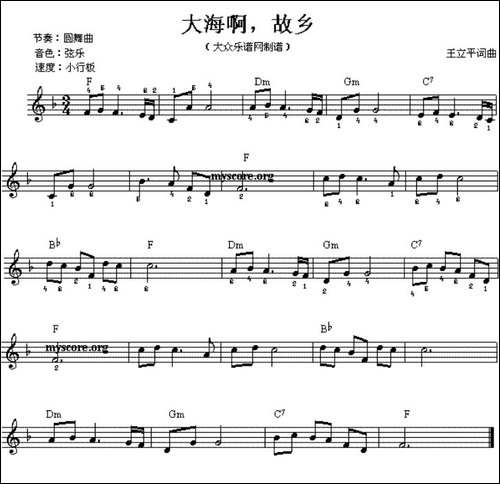 大海啊，故乡-电子琴谱