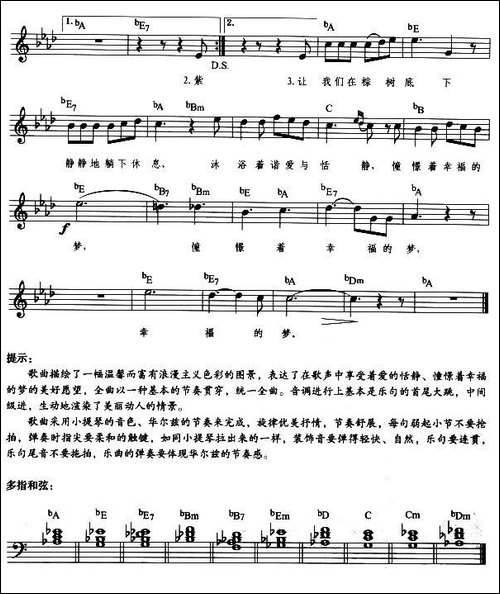 乘着那歌声的翅膀-弹唱-电子琴谱