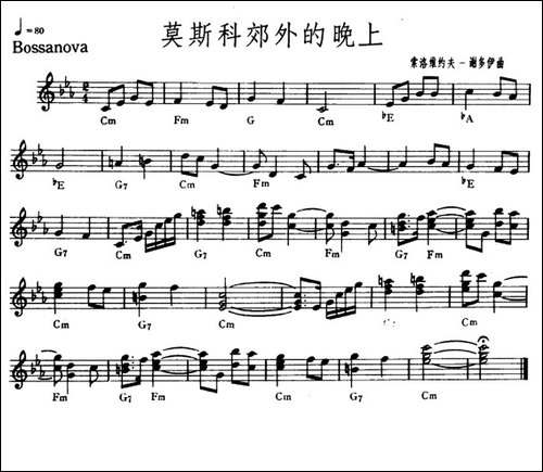 莫斯科郊外的晚上-电子琴谱