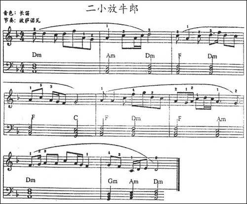 二小放牛郎-电子琴谱