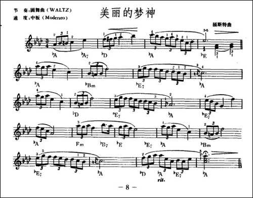 美丽的梦神-Beautiful--电子琴谱