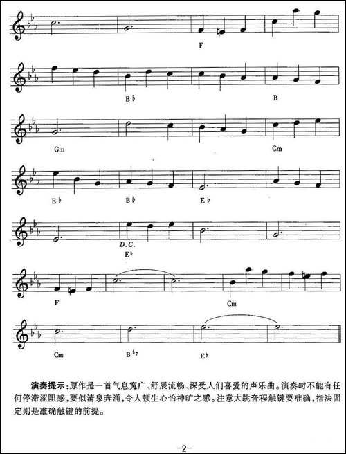 美丽的梦神-Beautiful--电子琴谱