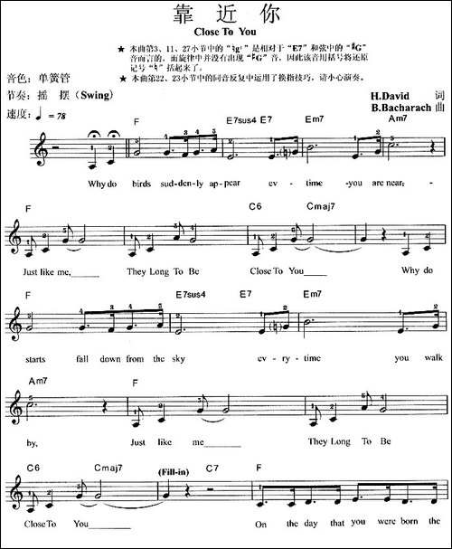 靠近你-Close-To-You-电子琴谱